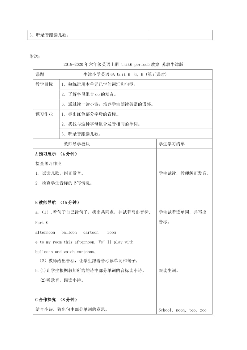 2019-2020年六年级英语上册 Unit6 period4教案 苏教牛津版.doc_第3页