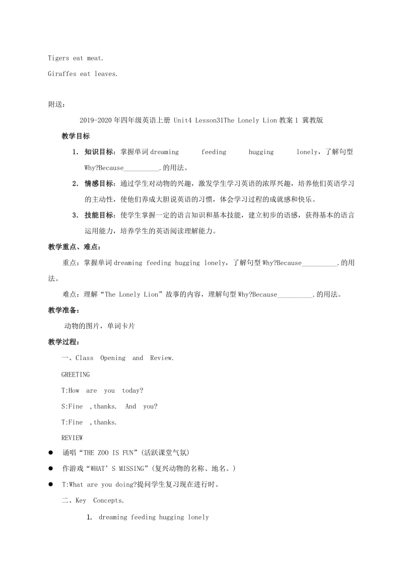 2019-2020年四年级英语上册 unit4 lesson30What do they eat教案2 冀教版.doc_第3页