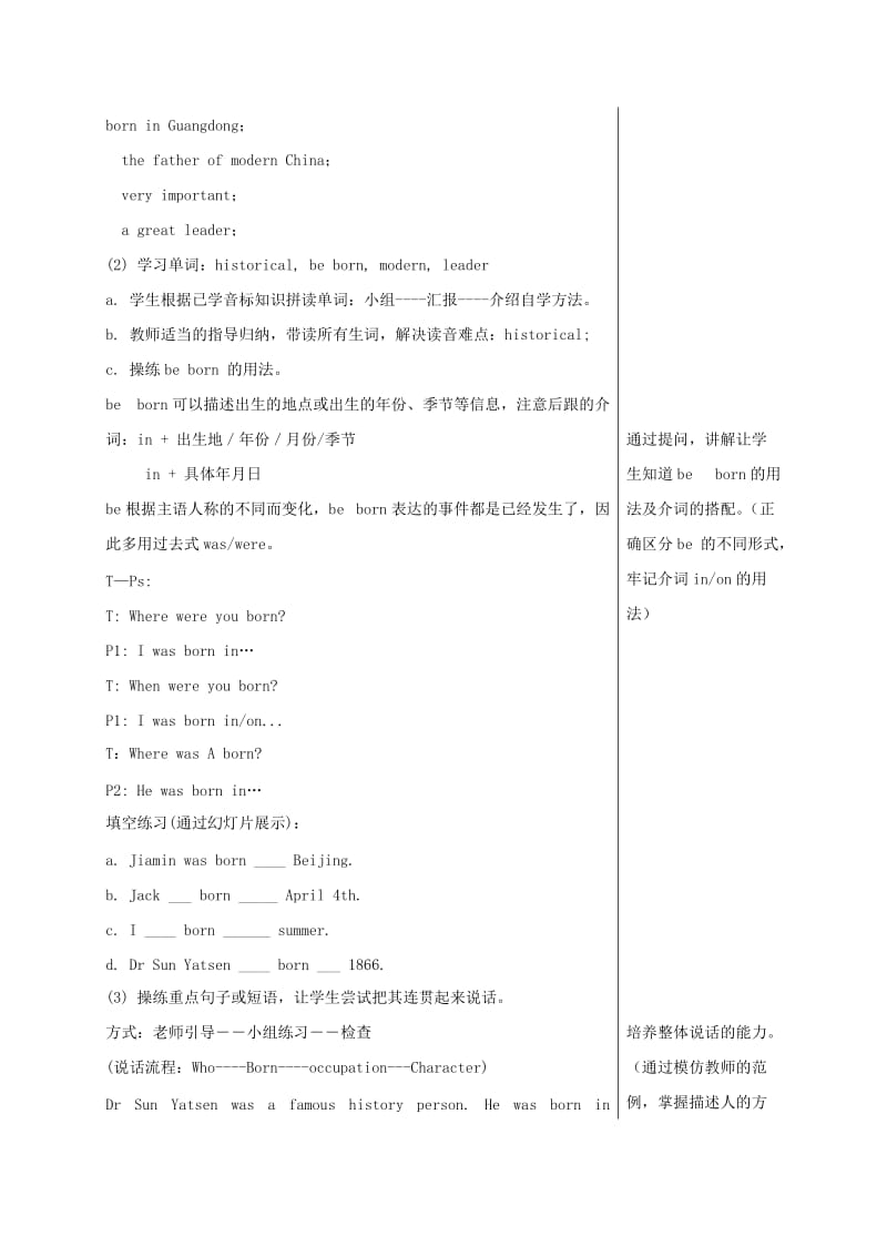 2019-2020年六年级英语下册 Module 3 Unit 7(1)教案 广州版.doc_第3页