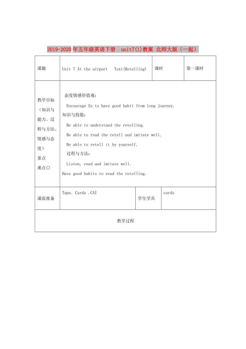 2019-2020年五年级英语下册 unit7(1)教案 北师大版（一起）.doc_第1页