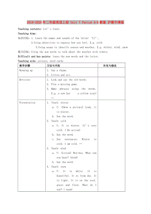 2019-2020年二年級(jí)英語上冊(cè) Unit 7 Period 4-6教案 滬教牛津版.doc