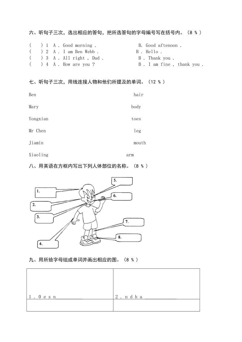 2019-2020年三年级上册英语module 2同步练习.doc_第2页