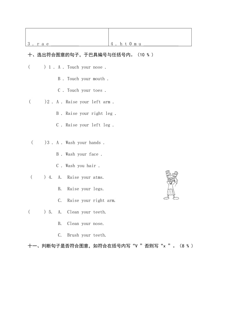 2019-2020年三年级上册英语module 2同步练习.doc_第3页