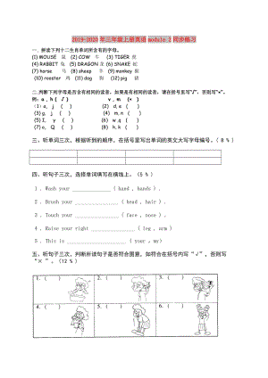 2019-2020年三年級上冊英語module 2同步練習(xí).doc