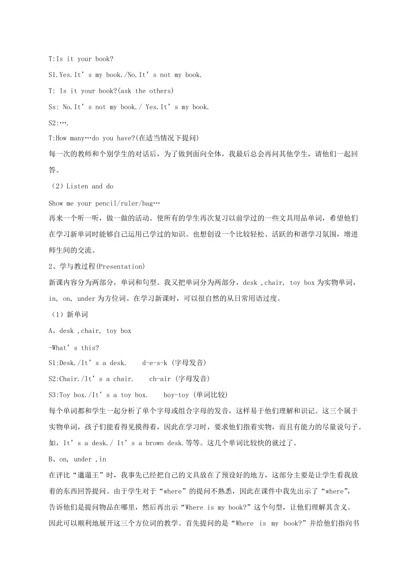 2019-2020年三年级英语下册 Unit5 partA Let us talk 说课稿 说课稿 人教PEP.doc_第2页