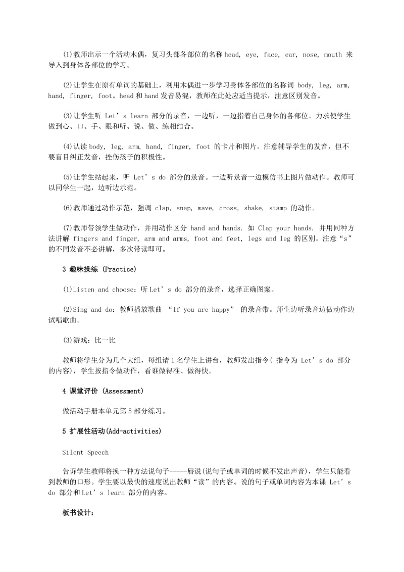 2019-2020年三年级英语上册 Unit 2(5)教案 人教版PEP.doc_第2页