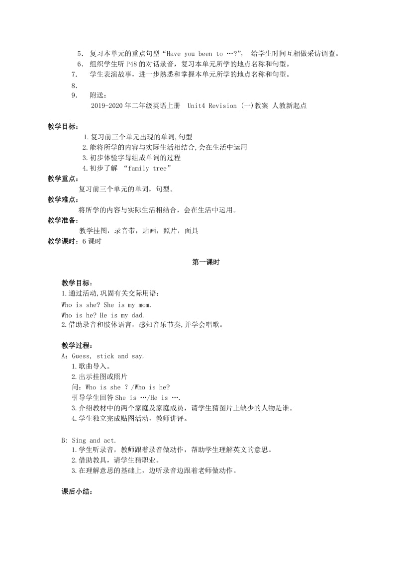 2019-2020年二年级英语上册 Unit 6 beijing(二)教案 人教新起点.doc_第2页