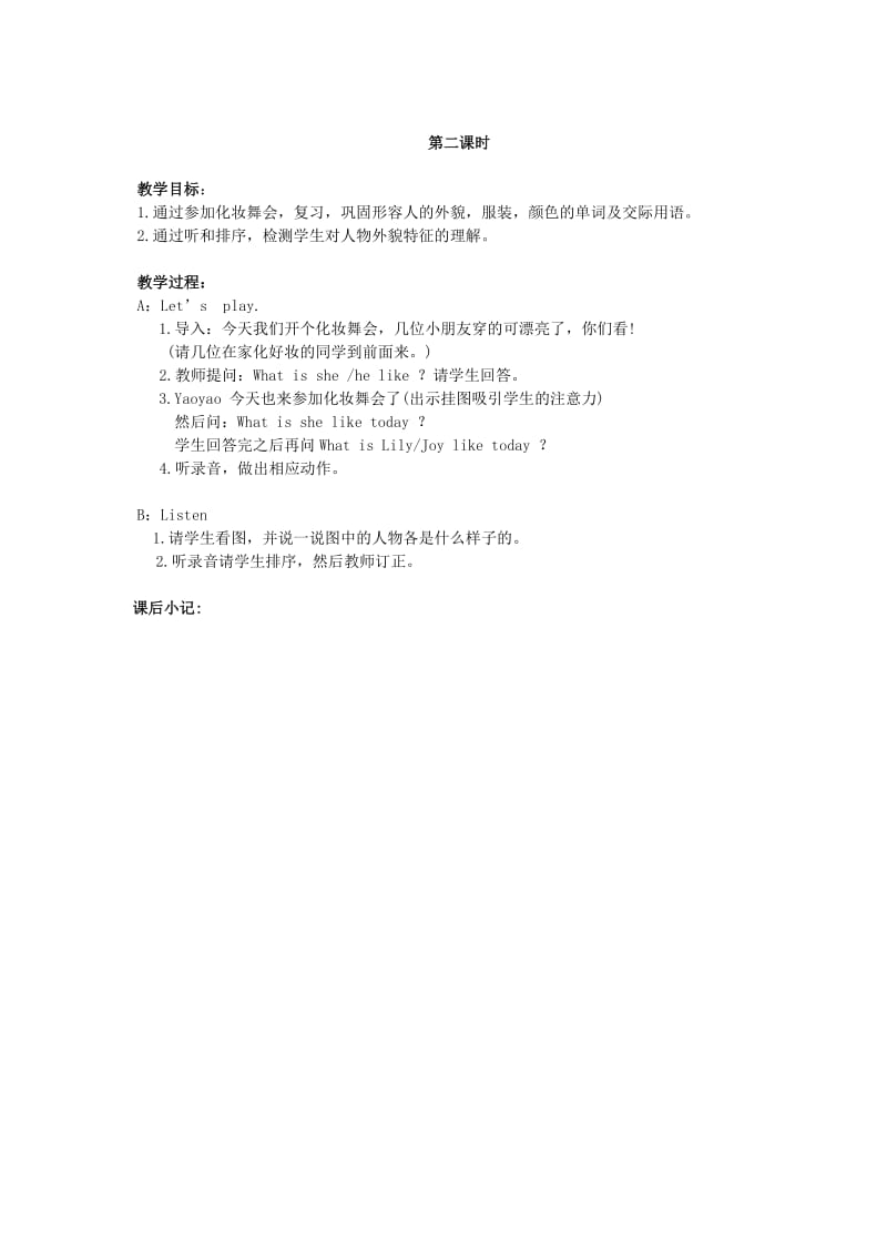 2019-2020年二年级英语上册 Unit 6 beijing(二)教案 人教新起点.doc_第3页