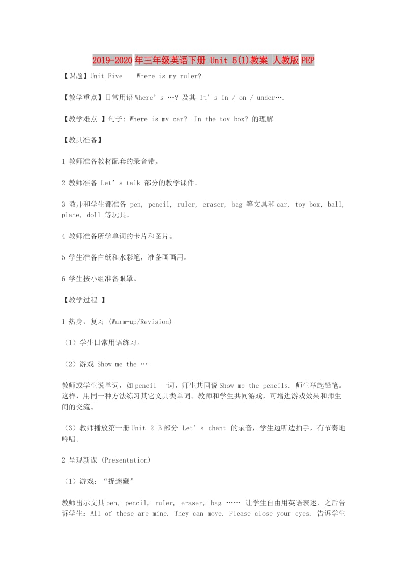 2019-2020年三年级英语下册 Unit 5(1)教案 人教版PEP.doc_第1页