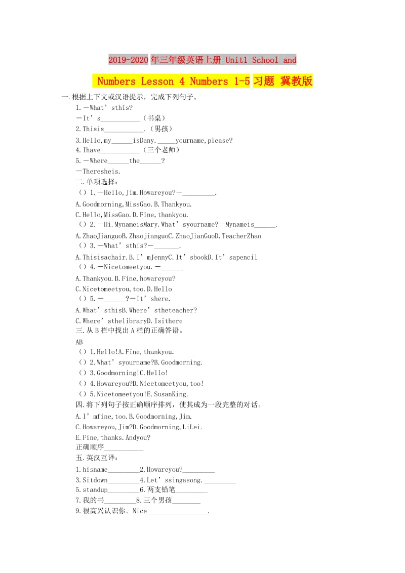 2019-2020年三年级英语上册 Unit1 School and Numbers Lesson 4 Numbers 1-5习题 冀教版.doc_第1页