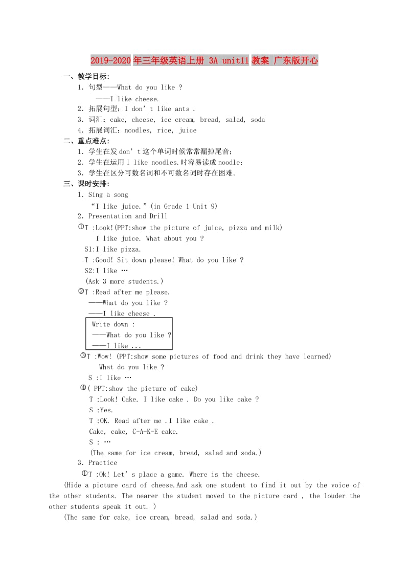 2019-2020年三年级英语上册 3A unit11教案 广东版开心.doc_第1页