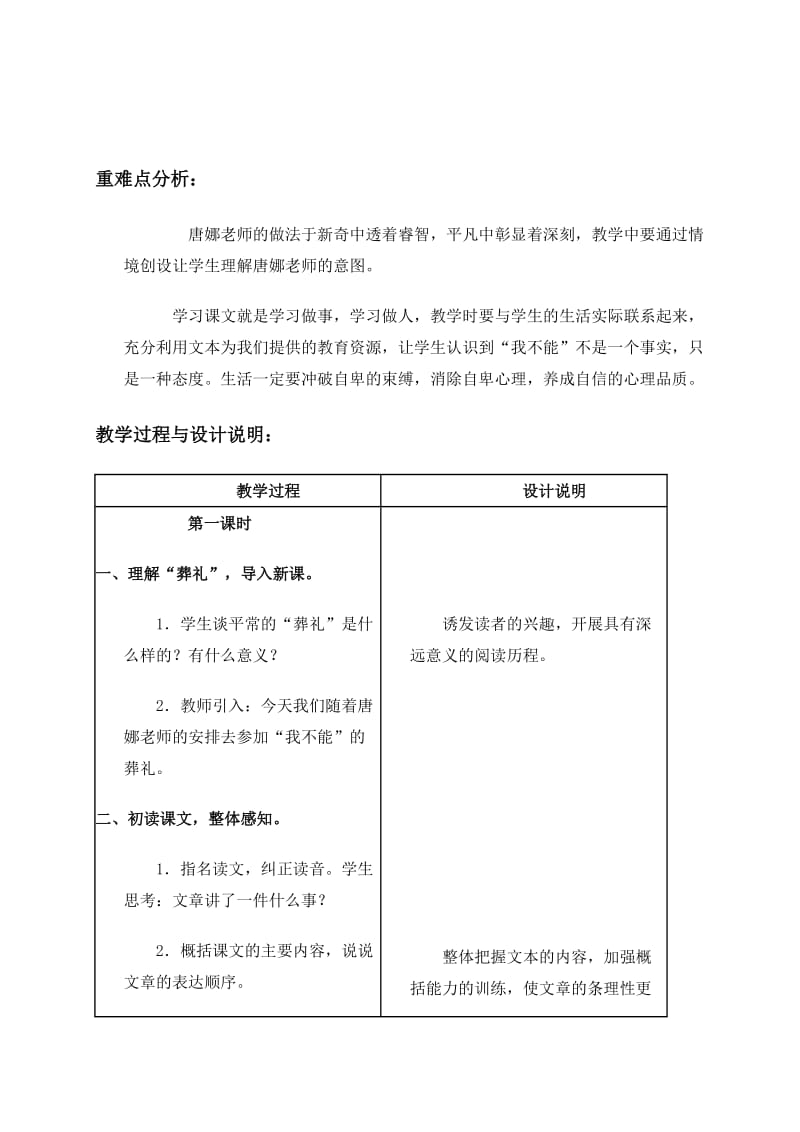 2019-2020年六年级语文上册 中国茶 2教案 长春版.doc_第3页