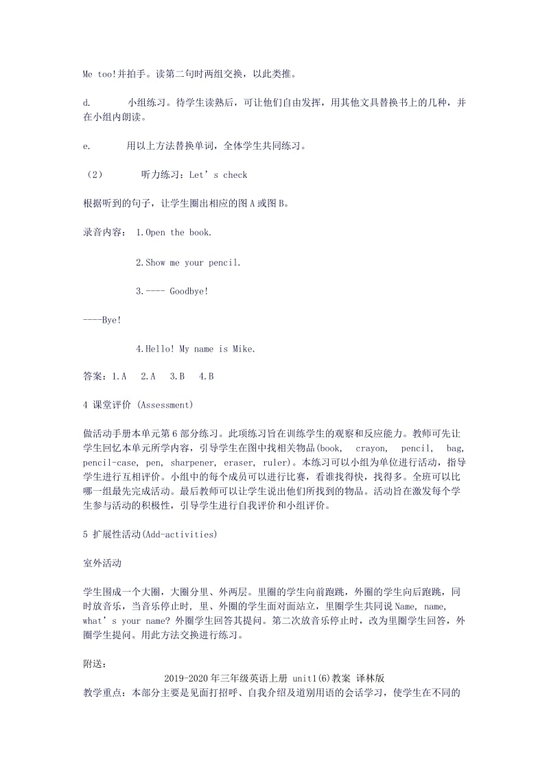 2019-2020年三年级英语上册 unit1(5)教案 译林版.doc_第2页