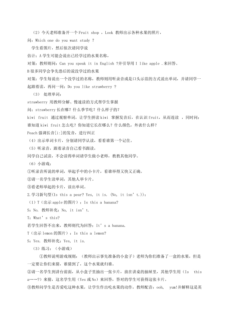 2019-2020年二年级英语下册 Unit 7(8)教案 北师大版.doc_第2页