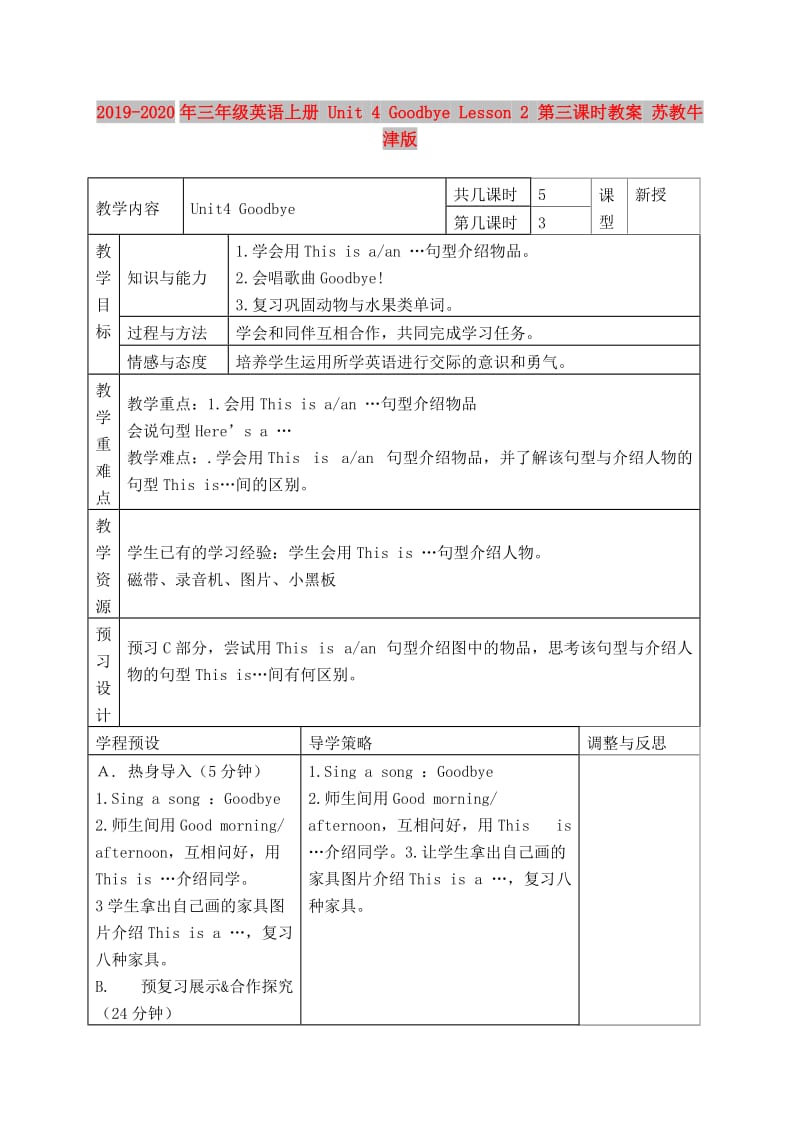 2019-2020年三年级英语上册 Unit 4 Goodbye Lesson 2 第三课时教案 苏教牛津版.doc_第1页