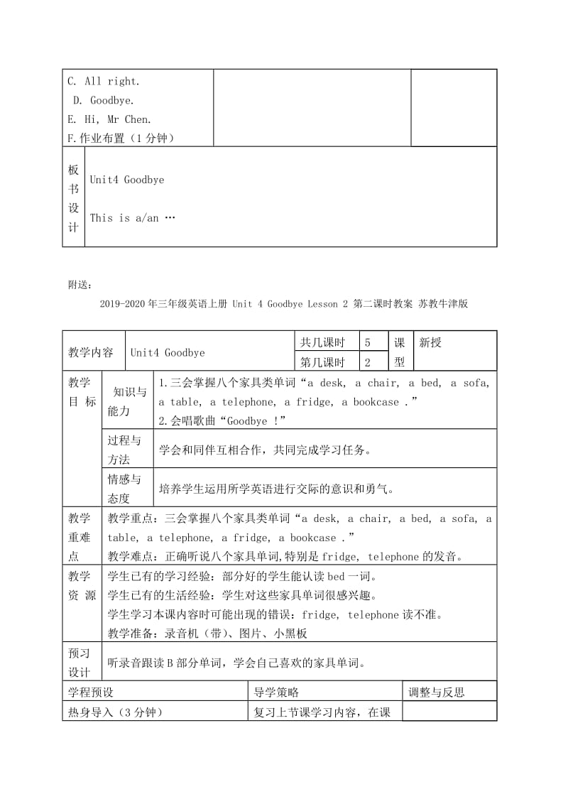 2019-2020年三年级英语上册 Unit 4 Goodbye Lesson 2 第三课时教案 苏教牛津版.doc_第3页