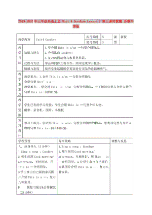 2019-2020年三年級(jí)英語(yǔ)上冊(cè) Unit 4 Goodbye Lesson 2 第三課時(shí)教案 蘇教牛津版.doc