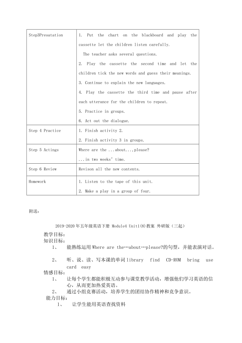 2019-2020年五年级英语下册 Module4 unit1(4)教案 外研版.doc_第2页