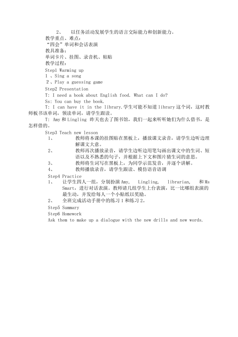 2019-2020年五年级英语下册 Module4 unit1(4)教案 外研版.doc_第3页