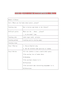 2019-2020年五年级英语下册 Module4 unit1(4)教案 外研版.doc