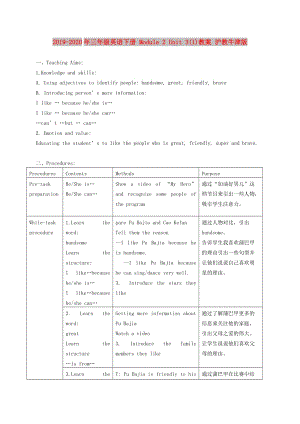 2019-2020年三年級英語下冊 Module 2 Unit 3(1)教案 滬教牛津版.doc