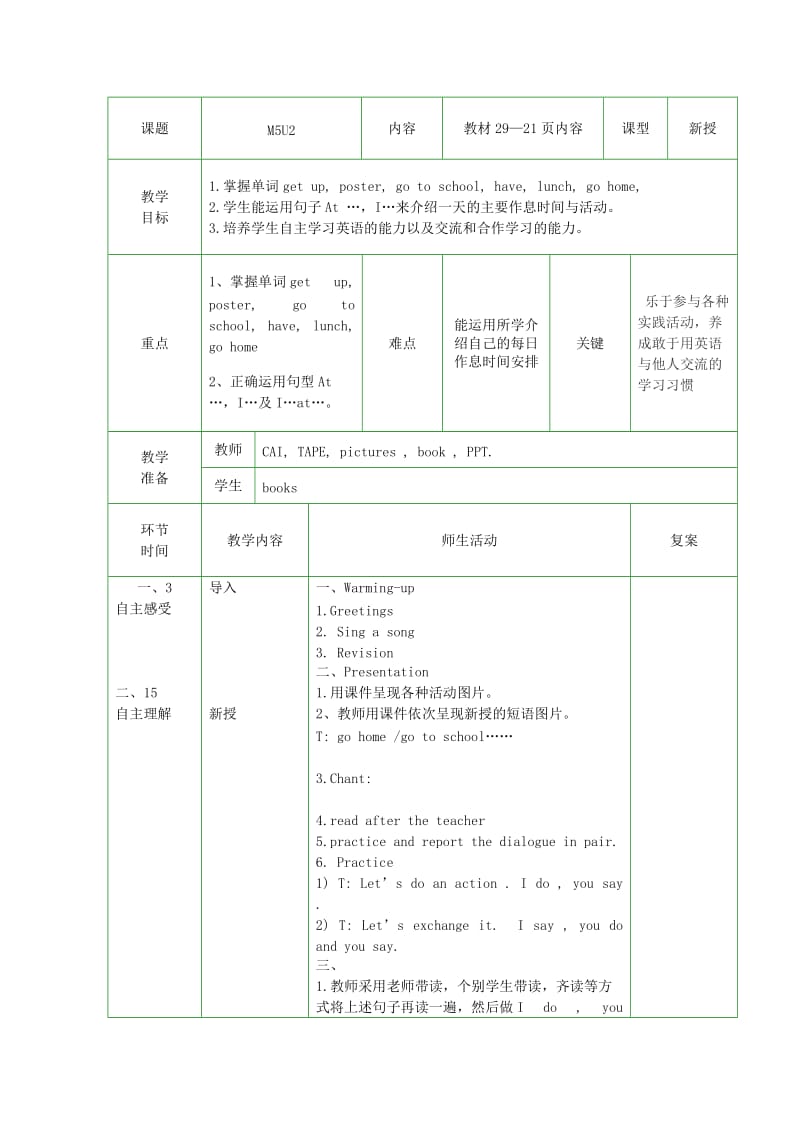 2019-2020年二年级英语上册 Module 5 Unit 1 At 7, I get up教案 外研版.doc_第3页