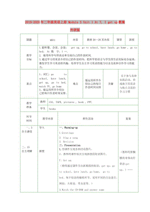 2019-2020年二年級英語上冊 Module 5 Unit 1 At 7, I get up教案 外研版.doc