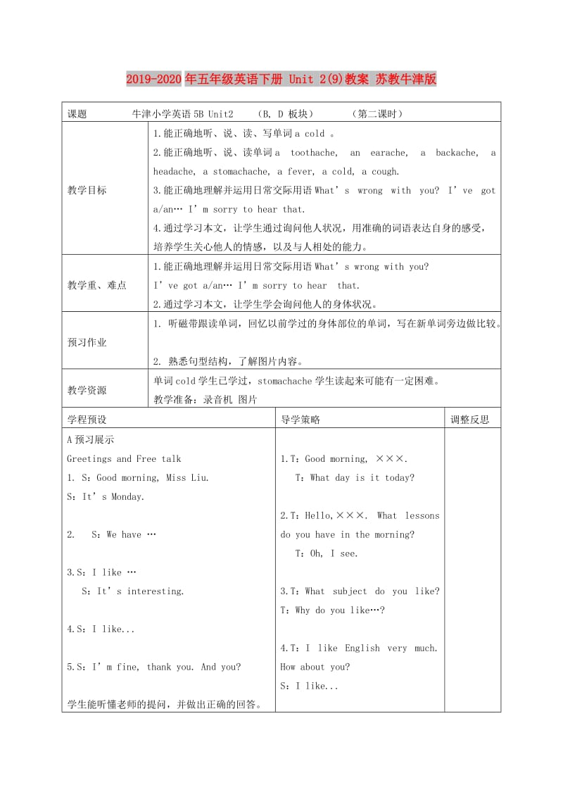 2019-2020年五年级英语下册 Unit 2(9)教案 苏教牛津版.doc_第1页