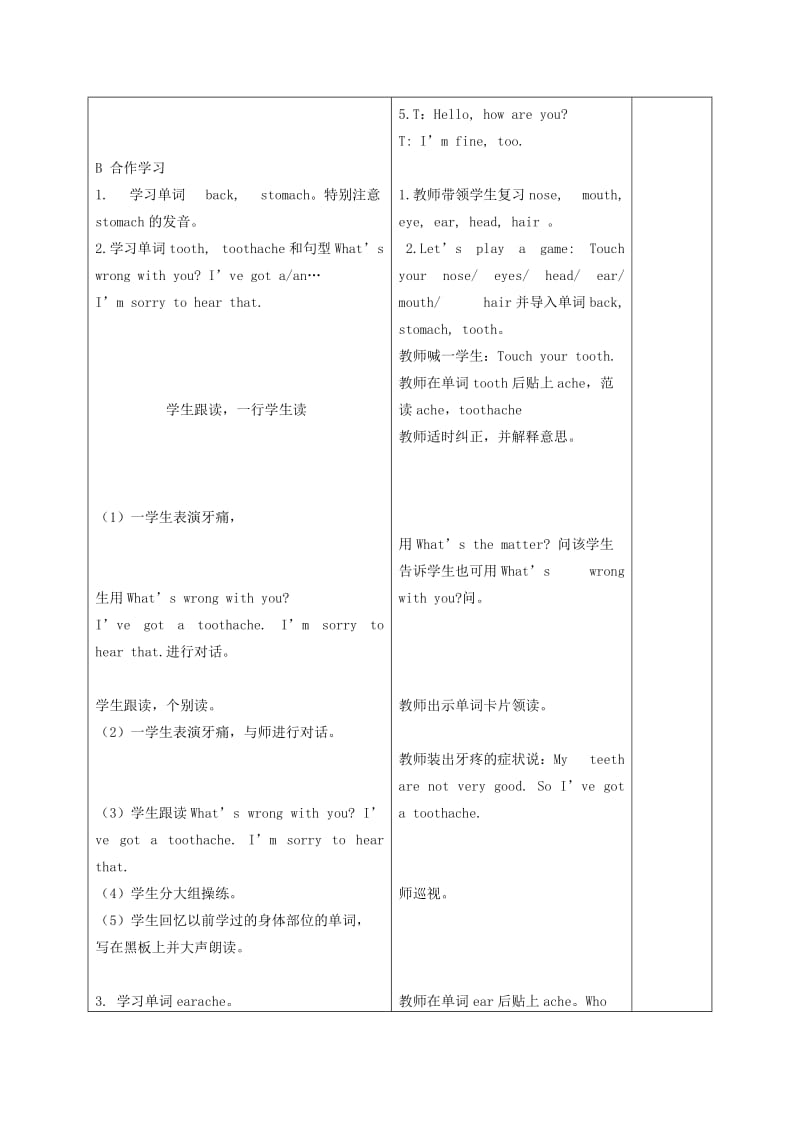 2019-2020年五年级英语下册 Unit 2(9)教案 苏教牛津版.doc_第2页