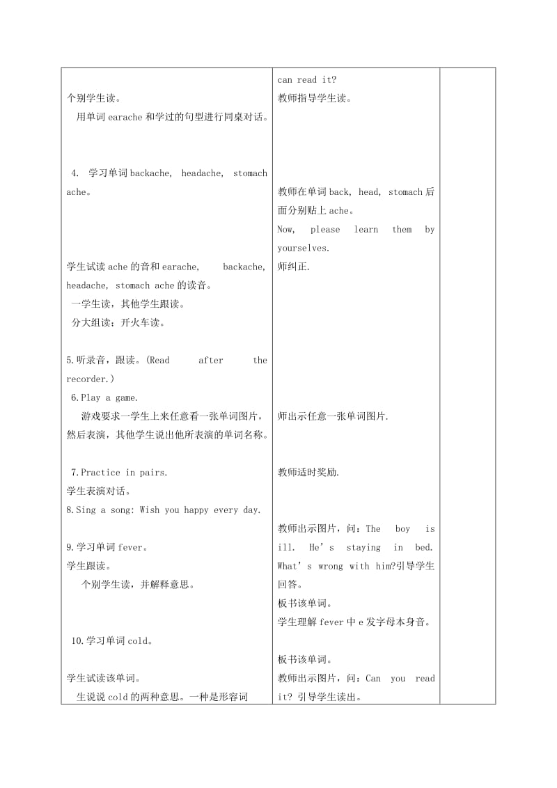 2019-2020年五年级英语下册 Unit 2(9)教案 苏教牛津版.doc_第3页