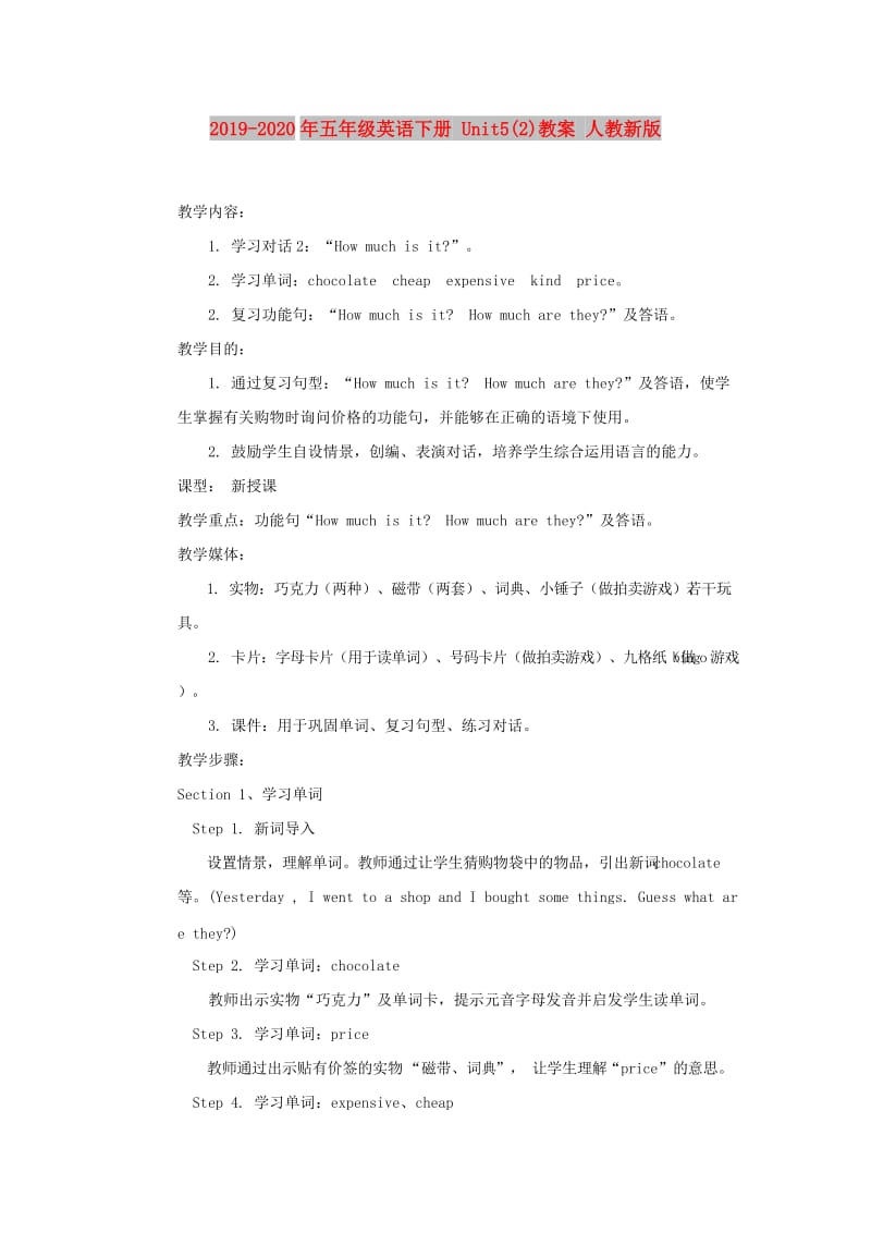 2019-2020年五年级英语下册 Unit5(2)教案 人教新版.doc_第1页