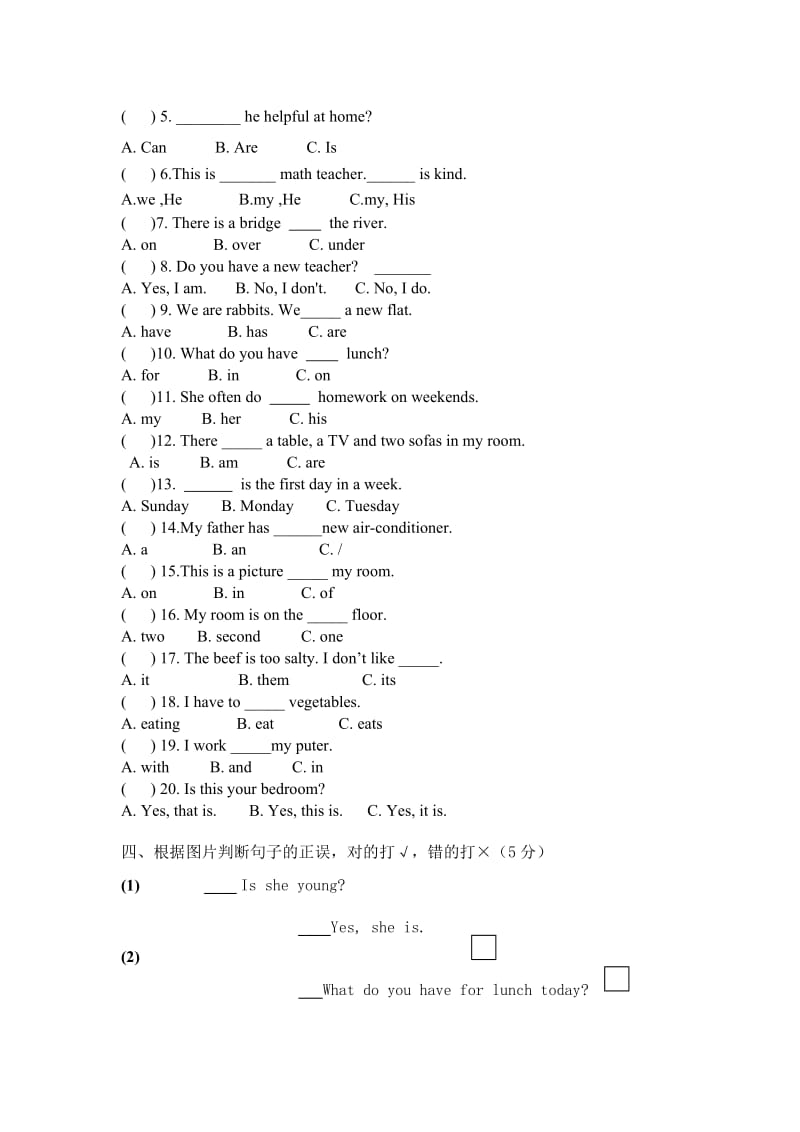 2019年PEP小学五年级上册英语单词达标卷.doc_第2页