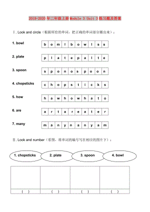 2019-2020年二年級(jí)上冊(cè)Module 3 Unit 3練習(xí)題及答案.doc