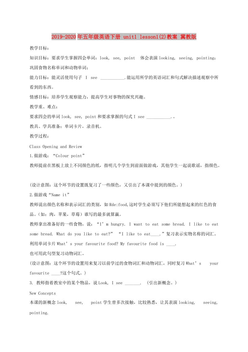 2019-2020年五年级英语下册 unit1 lesson1(2)教案 冀教版.doc_第1页