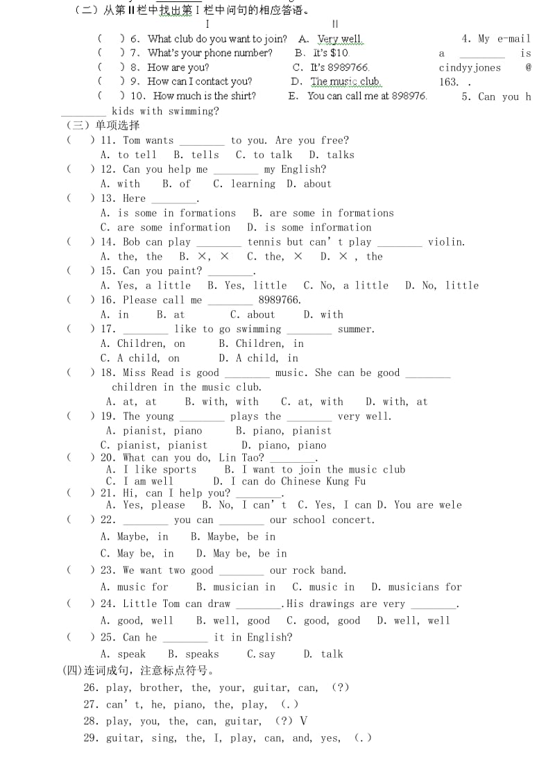 2019-2020年六年级英语下册 Unit 3 Can you play the guitar单元教学设计 鲁教版五四制.doc_第3页