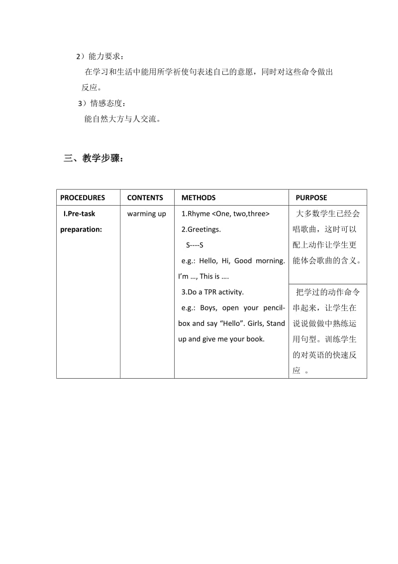 2019-2020年鲁教版生物科学六年级《生物对环境的适应和影响》导学案和限时性作业.doc_第3页