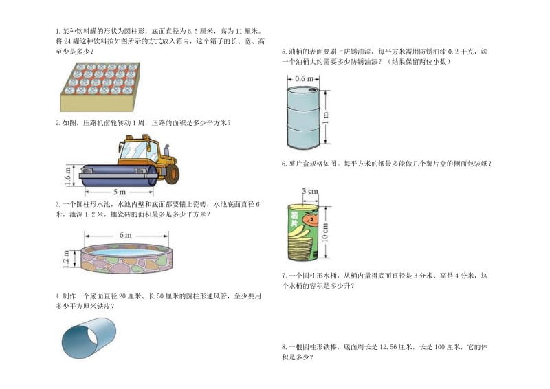 2019-2020年六年级数学下册第一二单元试卷.doc_第3页