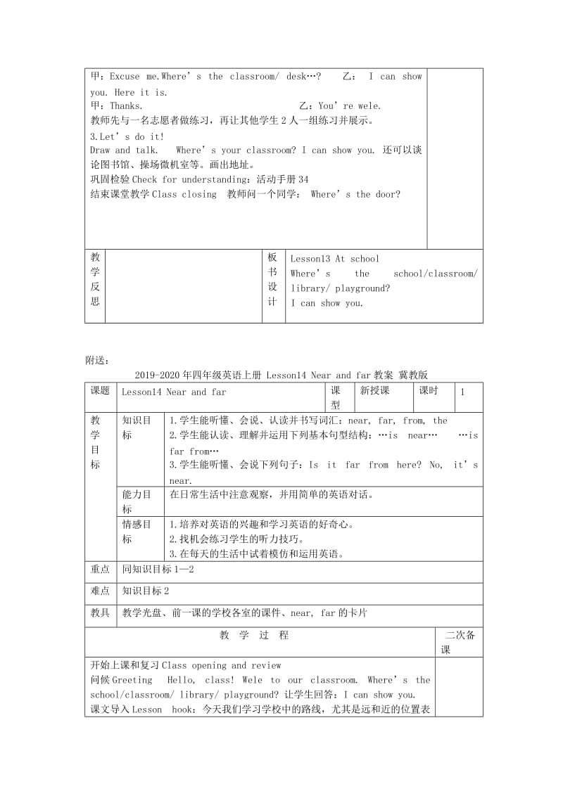 2019-2020年四年级英语上册 Lesson13 At school教案 冀教版.doc_第2页