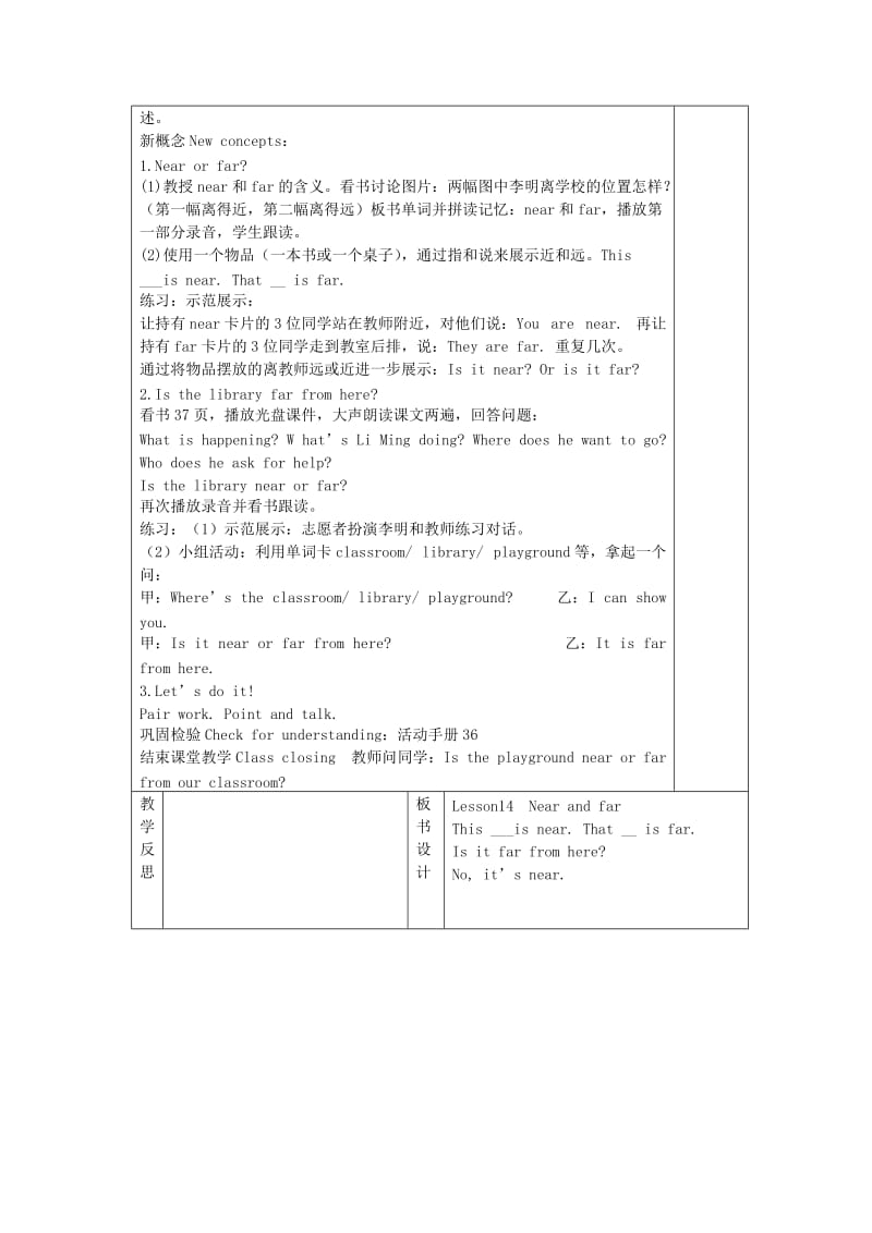 2019-2020年四年级英语上册 Lesson13 At school教案 冀教版.doc_第3页