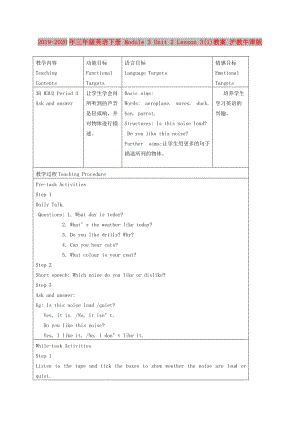 2019-2020年三年級英語下冊 Module 3 Unit 2 Lesson 3(1)教案 滬教牛津版.doc