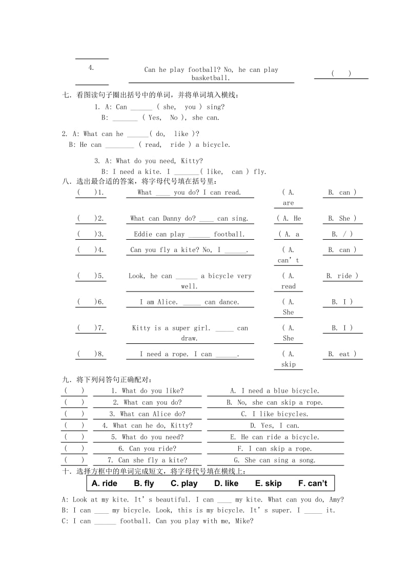 2019年一年级英语下册 M4U1课课练一课一练外研版一起.doc_第2页