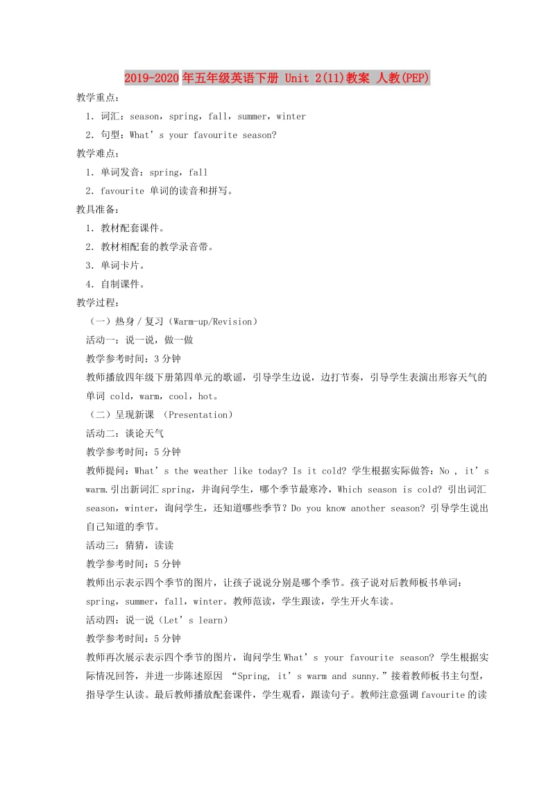 2019-2020年五年级英语下册 Unit 2(11)教案 人教(PEP).doc_第1页