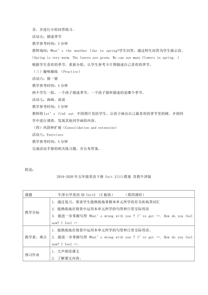 2019-2020年五年级英语下册 Unit 2(11)教案 人教(PEP).doc_第2页