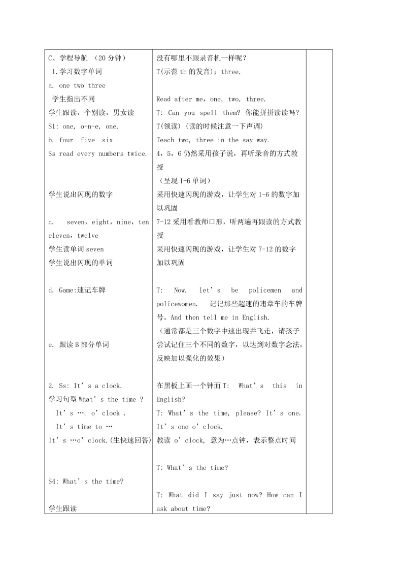 2019-2020年三年级英语下册 Unit 4 Lesson 1(1)教案 苏教牛津版.doc_第2页