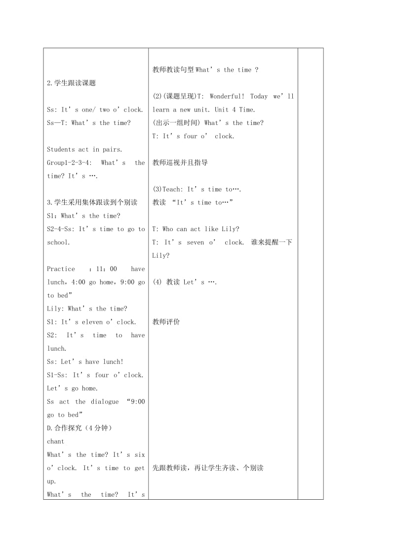 2019-2020年三年级英语下册 Unit 4 Lesson 1(1)教案 苏教牛津版.doc_第3页