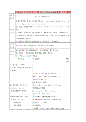 2019-2020年三年級(jí)英語下冊(cè) Unit 4 Lesson 1(1)教案 蘇教牛津版.doc