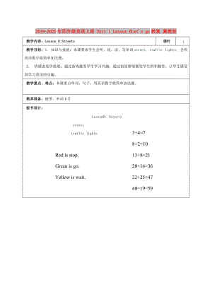 2019-2020年四年級英語上冊 Unit 1 Lesson 6Lets go教案 冀教版.doc