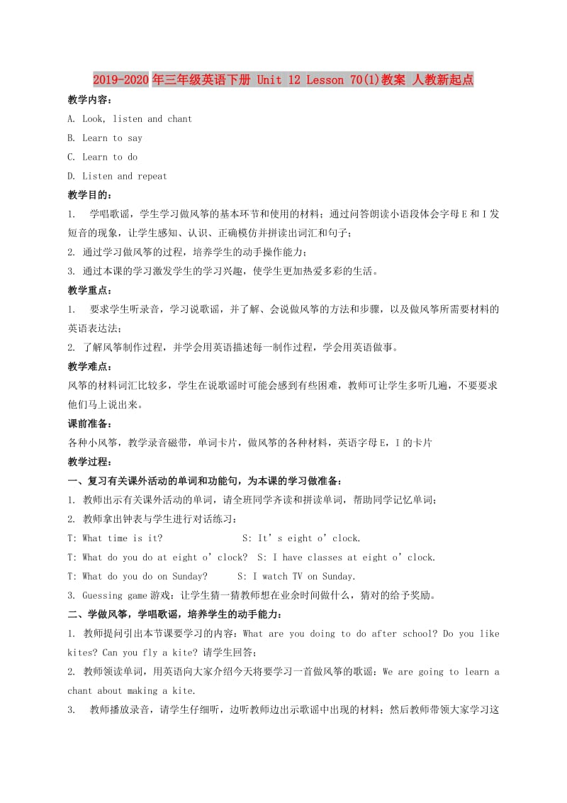 2019-2020年三年级英语下册 Unit 12 Lesson 70(1)教案 人教新起点.doc_第1页