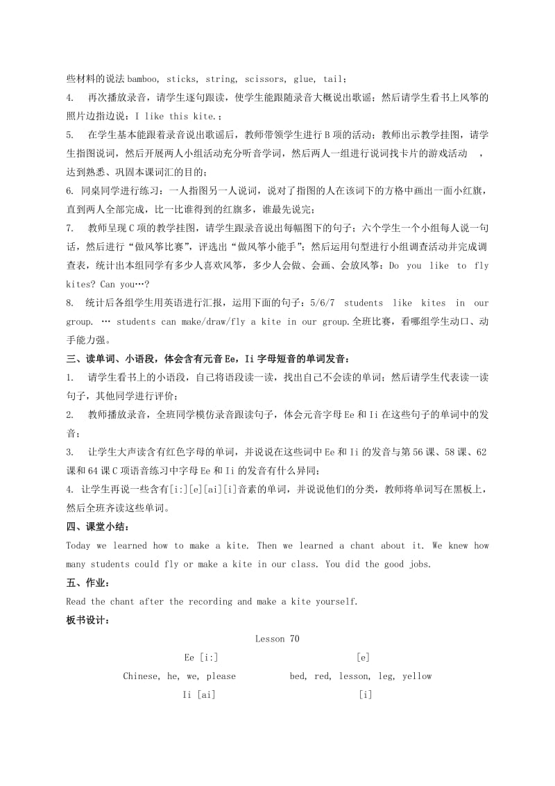 2019-2020年三年级英语下册 Unit 12 Lesson 70(1)教案 人教新起点.doc_第2页