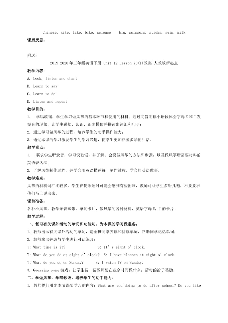 2019-2020年三年级英语下册 Unit 12 Lesson 70(1)教案 人教新起点.doc_第3页